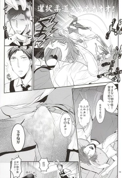 Page 13 of UsaMiko x UsaNoza