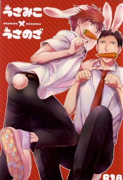 Page 1 of UsaMiko x UsaNoza