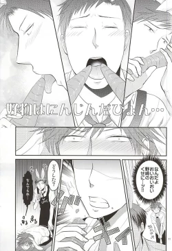 Page 9 of UsaMiko x UsaNoza