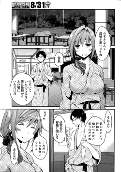 Page 103 of Girigiri Junai-Hakusho