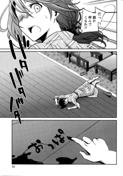 Page 107 of Girigiri Junai-Hakusho