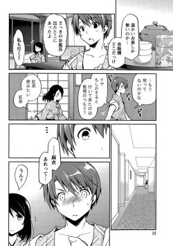 Page 108 of Girigiri Junai-Hakusho