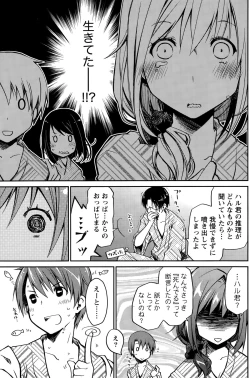 Page 121 of Girigiri Junai-Hakusho