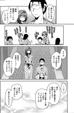 Page 124 of Girigiri Junai-Hakusho