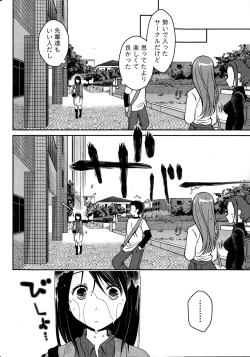 Page 12 of Girigiri Junai-Hakusho