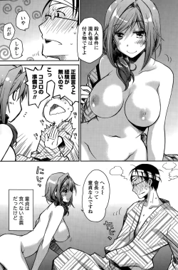 Page 130 of Girigiri Junai-Hakusho