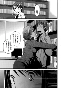 Page 19 of Girigiri Junai-Hakusho