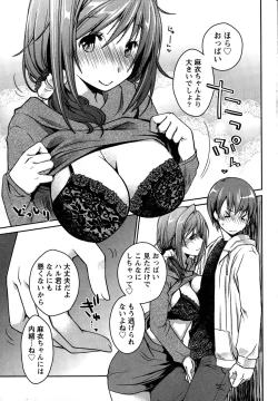 Page 21 of Girigiri Junai-Hakusho