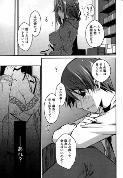 Page 27 of Girigiri Junai-Hakusho