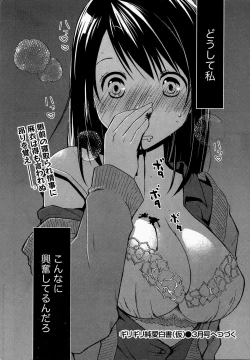 Page 28 of Girigiri Junai-Hakusho