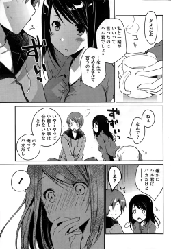 Page 39 of Girigiri Junai-Hakusho