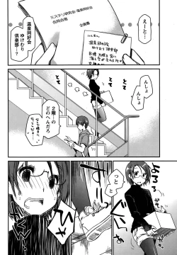 Page 54 of Girigiri Junai-Hakusho