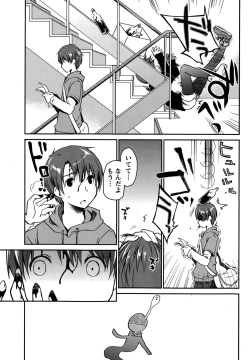 Page 55 of Girigiri Junai-Hakusho