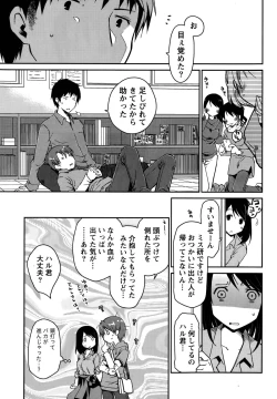 Page 57 of Girigiri Junai-Hakusho