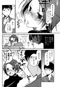 Page 66 of Girigiri Junai-Hakusho