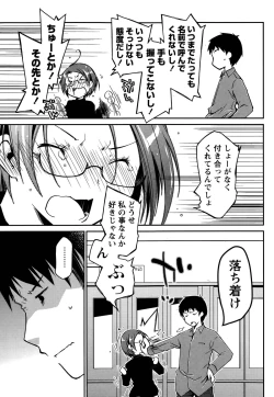 Page 67 of Girigiri Junai-Hakusho