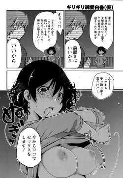 Page 86 of Girigiri Junai-Hakusho