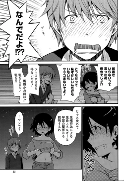 Page 87 of Girigiri Junai-Hakusho