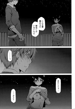 Page 89 of Girigiri Junai-Hakusho