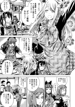 Page 103 of Nadeshiko Hiyori