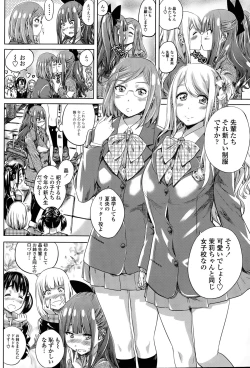 Page 140 of Nadeshiko Hiyori