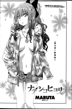 Page 22 of Nadeshiko Hiyori