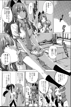 Page 24 of Nadeshiko Hiyori