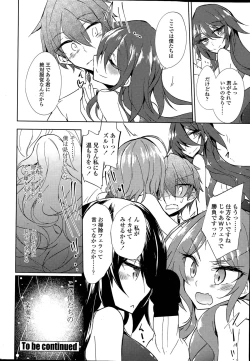 Page 16 of Utakata Ryou no Ningyo to ou Ch. 1-5