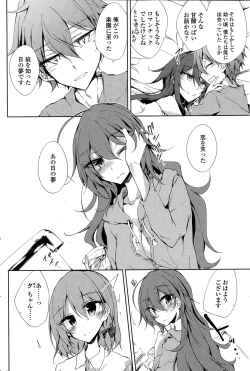 Page 18 of Utakata Ryou no Ningyo to ou Ch. 1-5