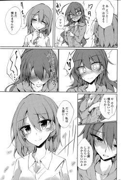 Page 19 of Utakata Ryou no Ningyo to ou Ch. 1-5