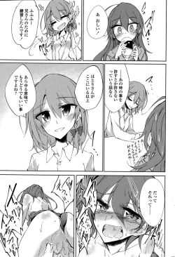 Page 33 of Utakata Ryou no Ningyo to ou Ch. 1-5