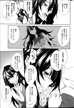 Page 45 of Utakata Ryou no Ningyo to ou Ch. 1-5