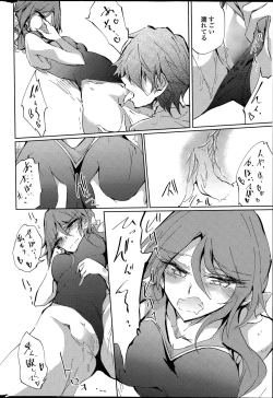 Page 54 of Utakata Ryou no Ningyo to ou Ch. 1-5