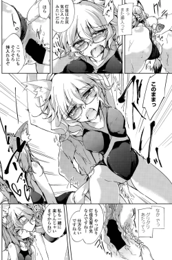 Page 94 of Utakata Ryou no Ningyo to ou Ch. 1-5