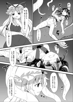 Page 22 of Amanojaku Sawa