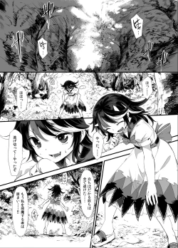 Page 2 of Amanojaku Sawa
