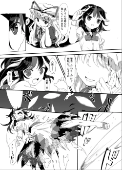 Page 4 of Amanojaku Sawa