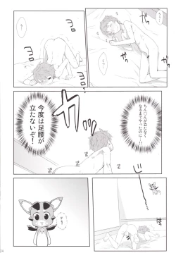 Page 23 of Melcheese 53