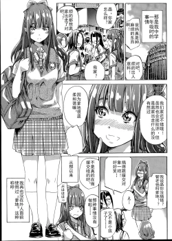 Page 1 of Nadeshiko Hiyori #3