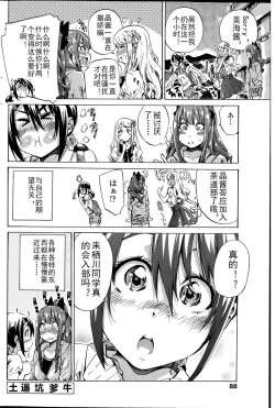 Page 20 of Nadeshiko Hiyori #3