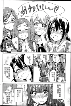 Page 6 of Nadeshiko Hiyori #3