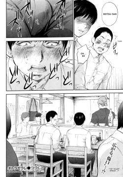 Page 20 of Netoraserare Ch. 21