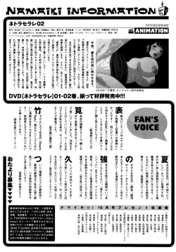 Page 22 of Netoraserare Ch. 21