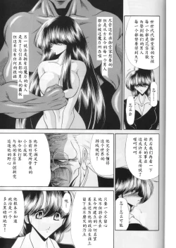 Page 13 of Dai Ichi Kan