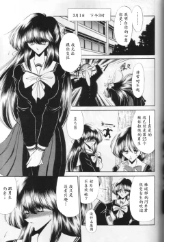 Page 31 of Dai Ichi Kan