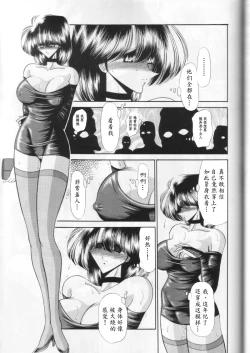 Page 37 of Dai Ichi Kan