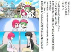 Page 28 of Senkou Senshi Prominence 2