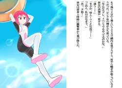 Page 29 of Senkou Senshi Prominence 2