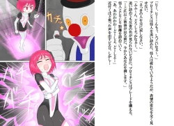 Page 31 of Senkou Senshi Prominence 2