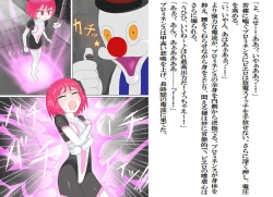 Page 33 of Senkou Senshi Prominence 2